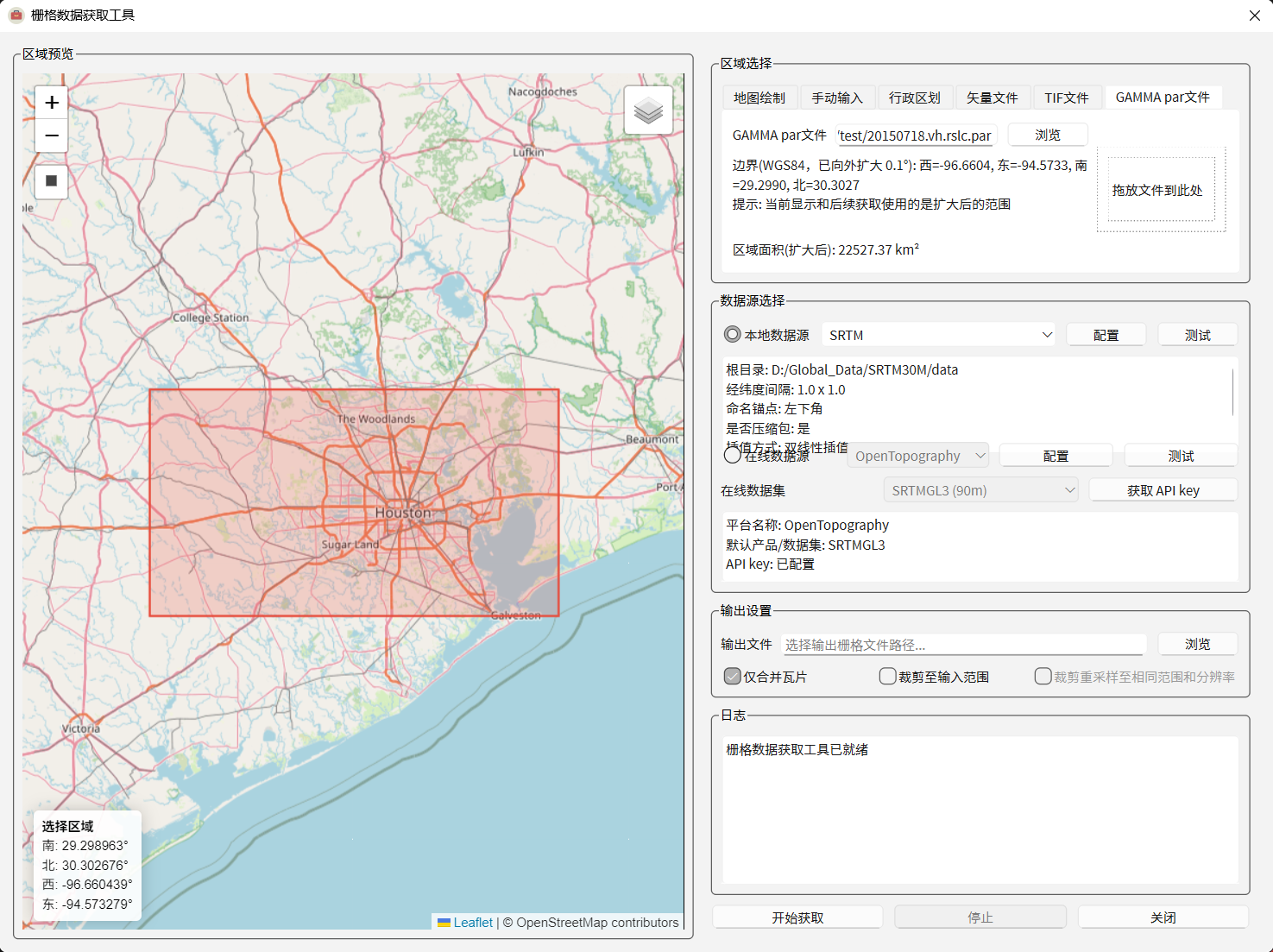 栅格数据获取工具